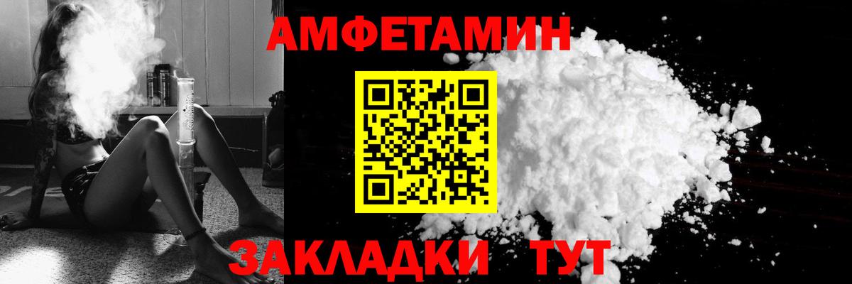 Amphetamine Premium  Вход с VPN  АМФ  Азов 