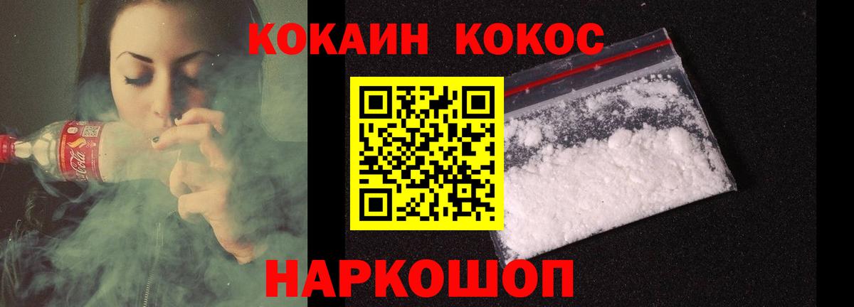 Кокаин Fish Scale  Вход с VPN  Азов  КОКАИН Columbia 