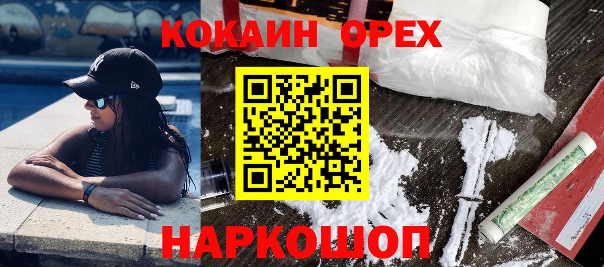 Кокаин Columbia Азов