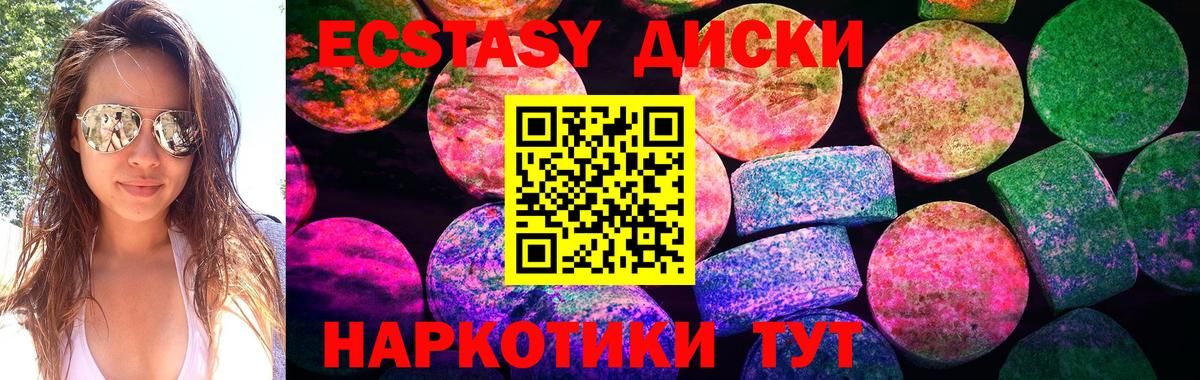 Ecstasy XTC  MEGA ссылка  Азов  Вход с VPN  ЭКСТАЗИ 