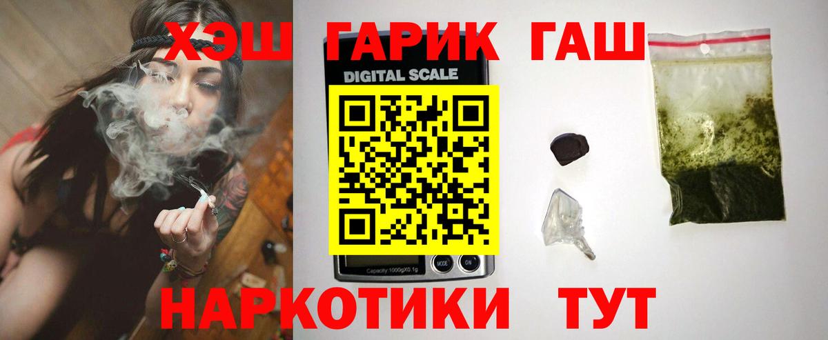 Гашиш гарик  ГАШ Premium  Азов  Вход с VPN 