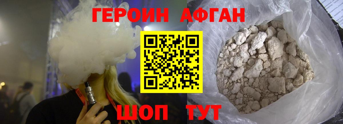 Героин Heroin  ГЕРОИН  Азов  Вход с VPN 