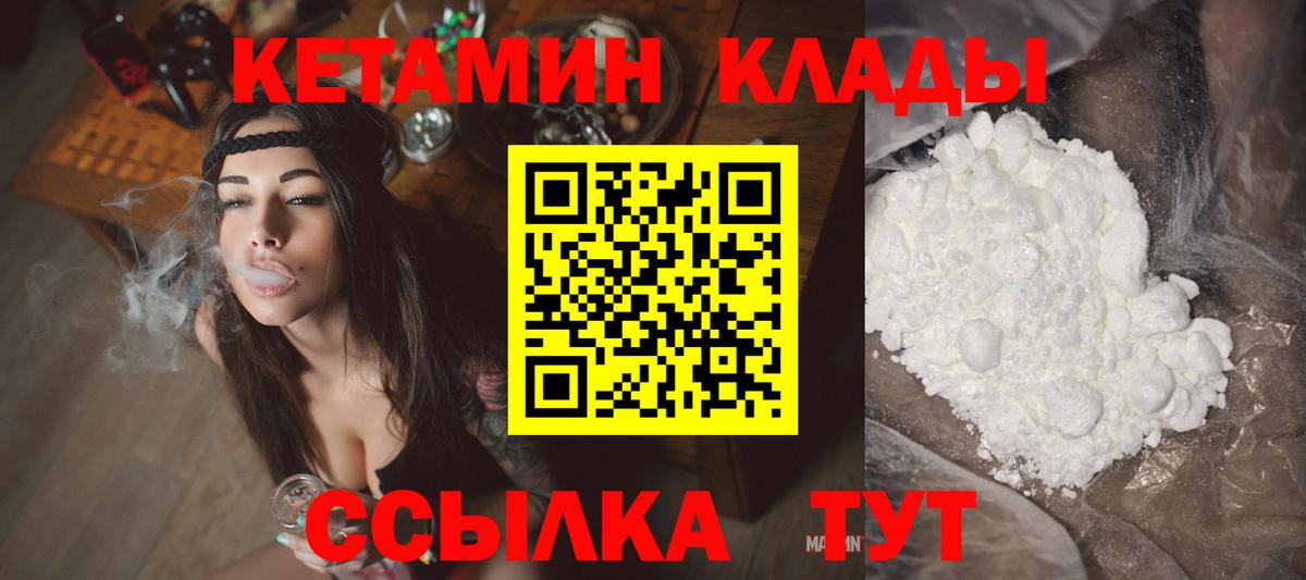 КЕТАМИН ketamine  Вход с VPN  ссылка на мегу ONION  Азов 