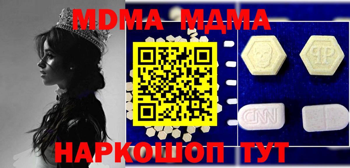 МДМА  МДМА Molly  Вход с VPN  Азов 