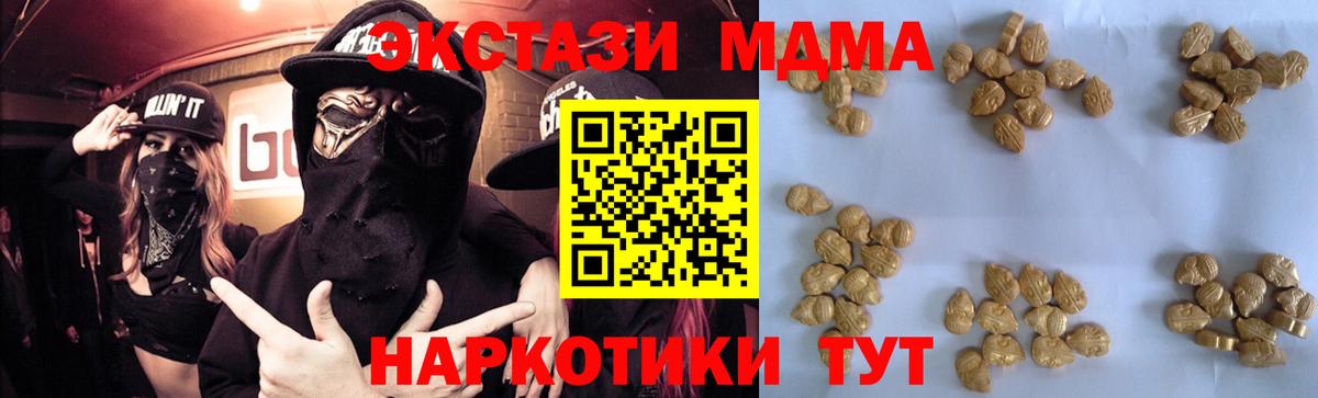 МДМА кристаллы Азов