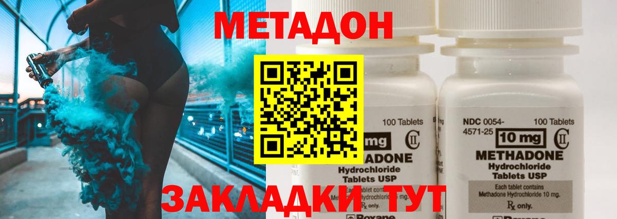   ONION  МЕТАДОН мёд  Вход с VPN  Метадон белоснежный  Азов 