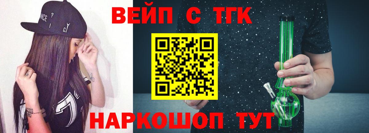 ТГК концентрат Азов
